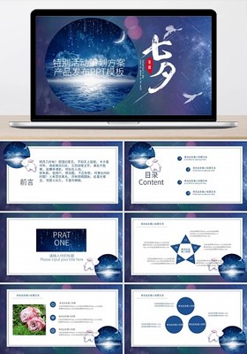 專業高效的企業PPT宣傳模板設計與在線制作——圖司機企業策劃指南