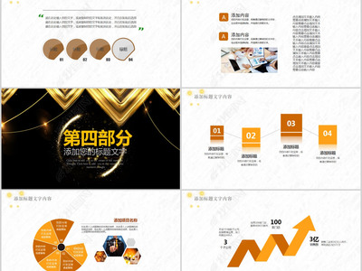 凝聚力量，共啟未來——企業(yè)周年慶典活動(dòng)策劃方案